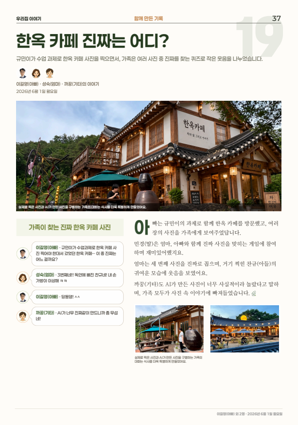 한옥 카페 이야기가 담긴 주요 기사 페이지